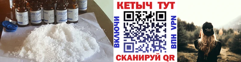 Купить где  Северская  КЕТАМИН ketamine 