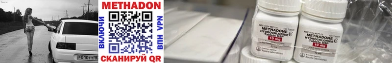 МЕТАДОН methadone  Купить закладки  Северская 